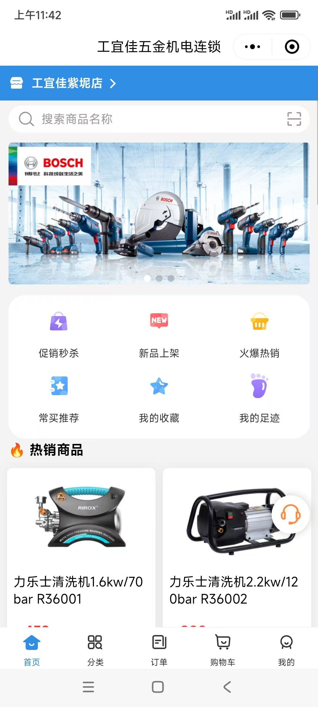 工宜佳五金机电