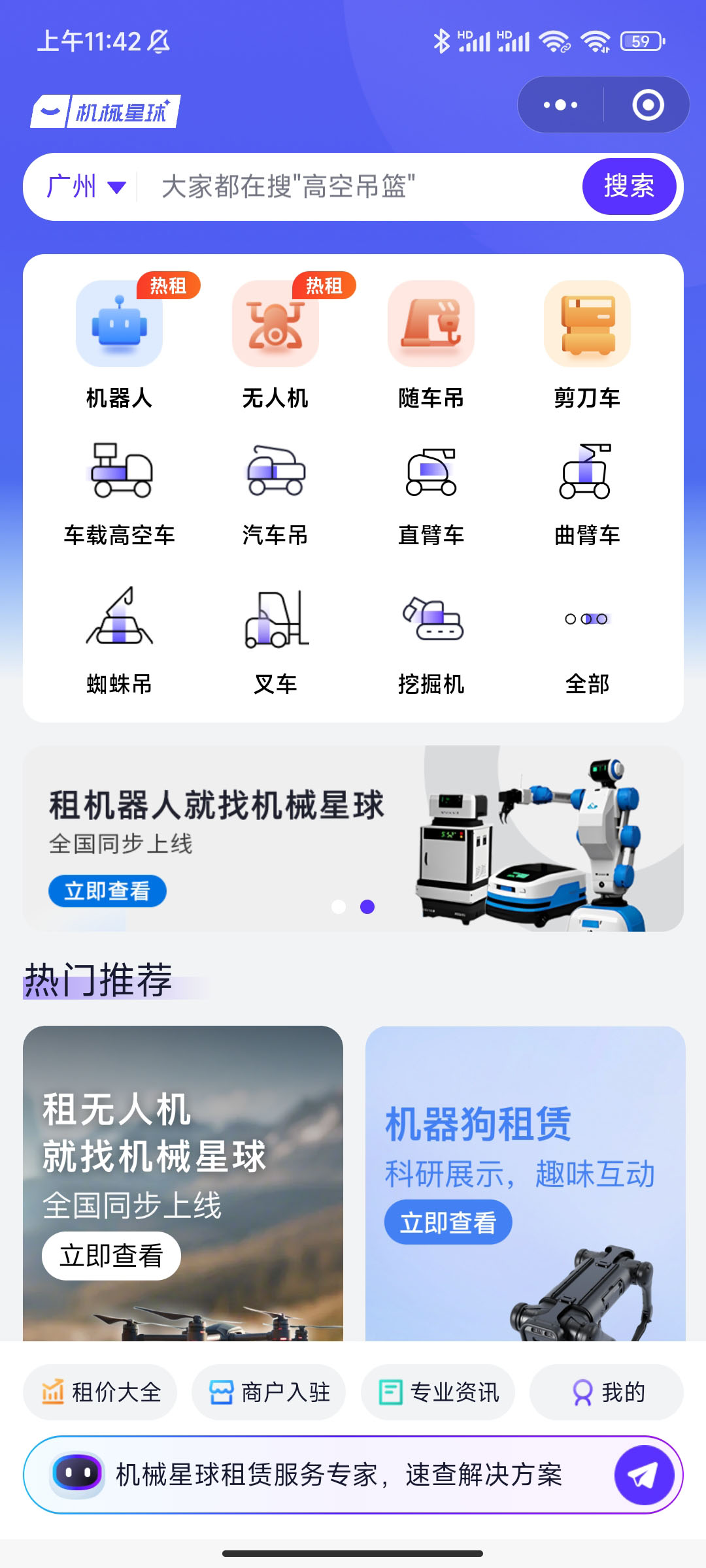 机械星球