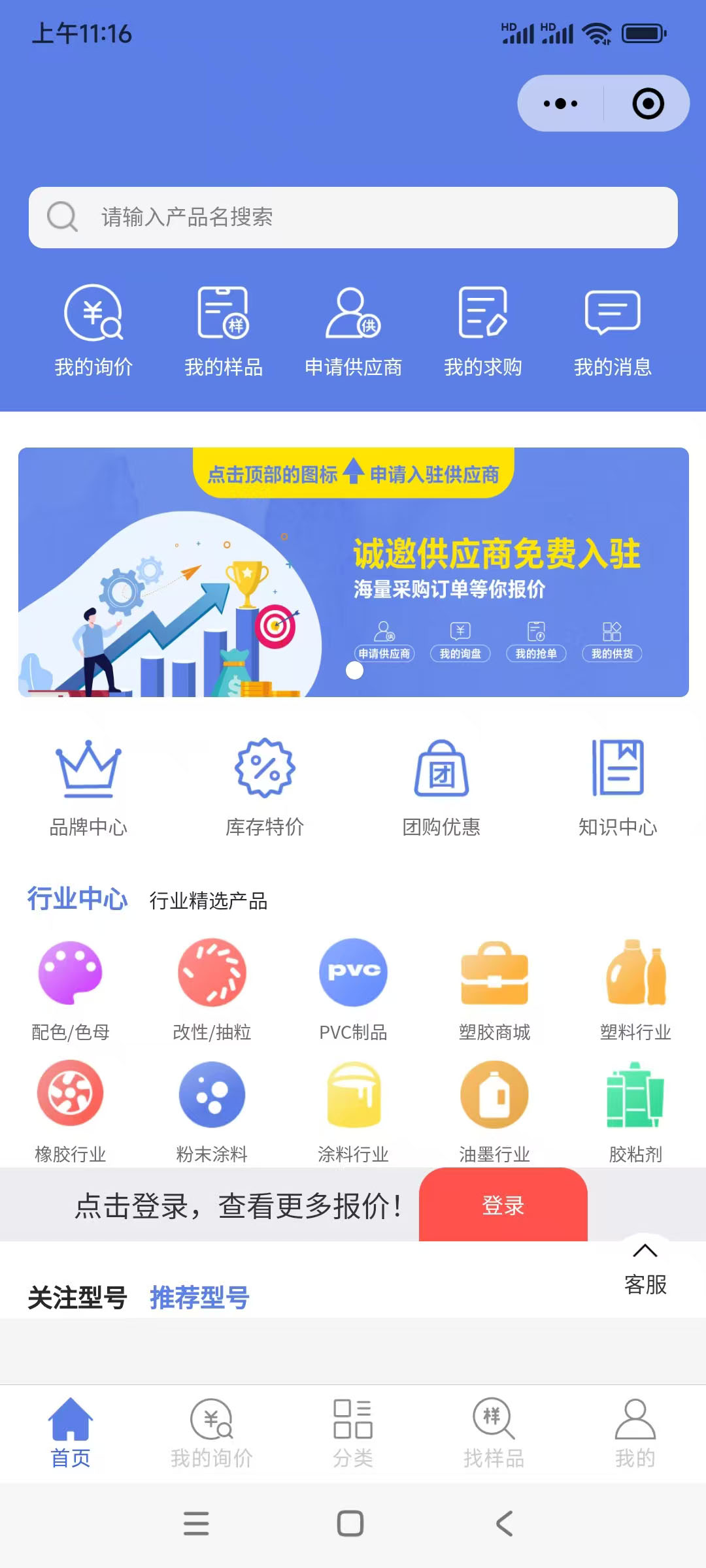 万水化工商城
