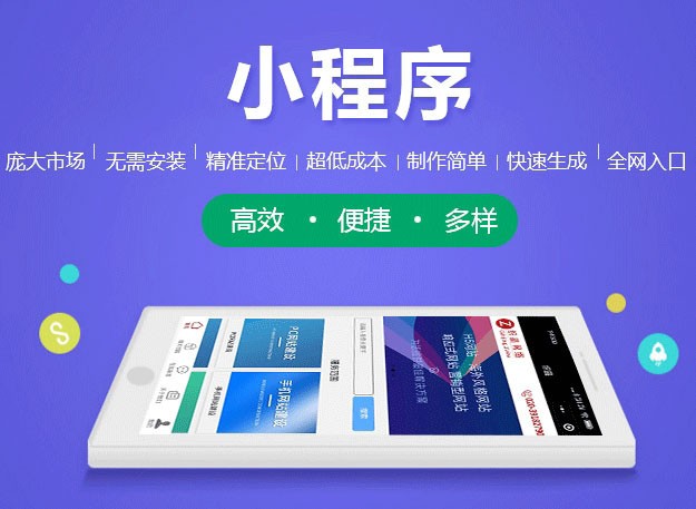 如何制作出一个小程序？看这里!